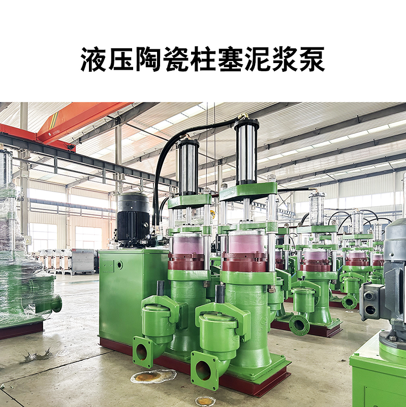 洗煤污水處理用陶瓷柱塞泵有哪些優點