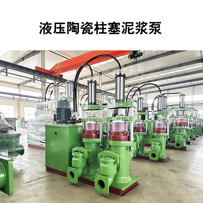 高嶺土的原料加工過程中用什么泵性能好呢?