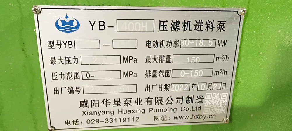 壓濾機柱塞泵三缸泵現場使用圖片2 洗煤廠大流量壓濾機節能入料泵