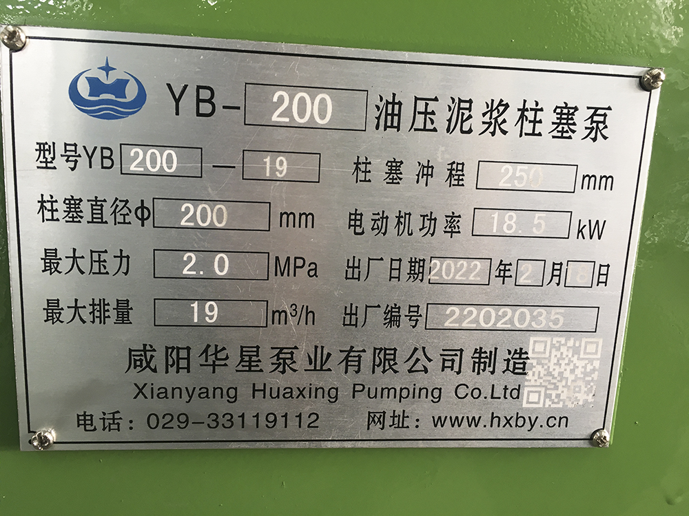 YB200-19陶瓷柱塞泵普通型號(hào)泵標(biāo)牌 YB200-19陶瓷柱塞泵普通型號(hào)泵標(biāo)牌