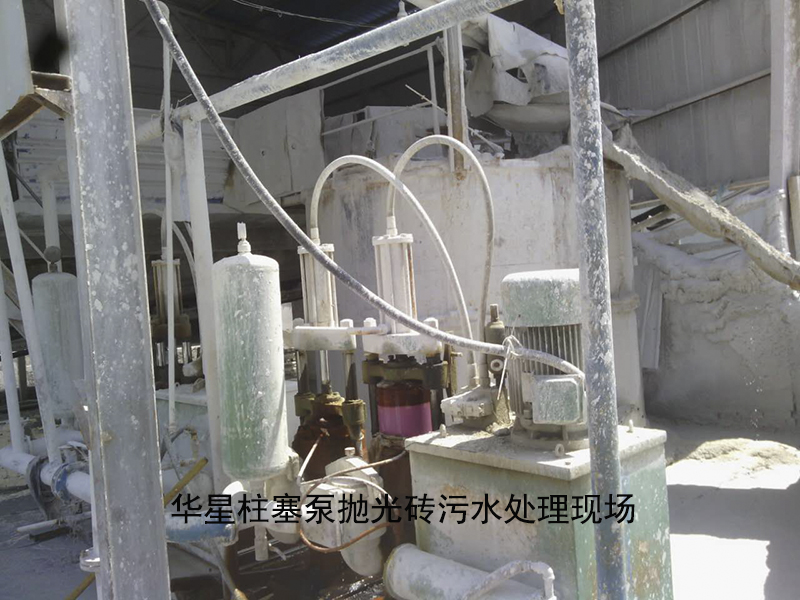 拋光磚污水處理現場